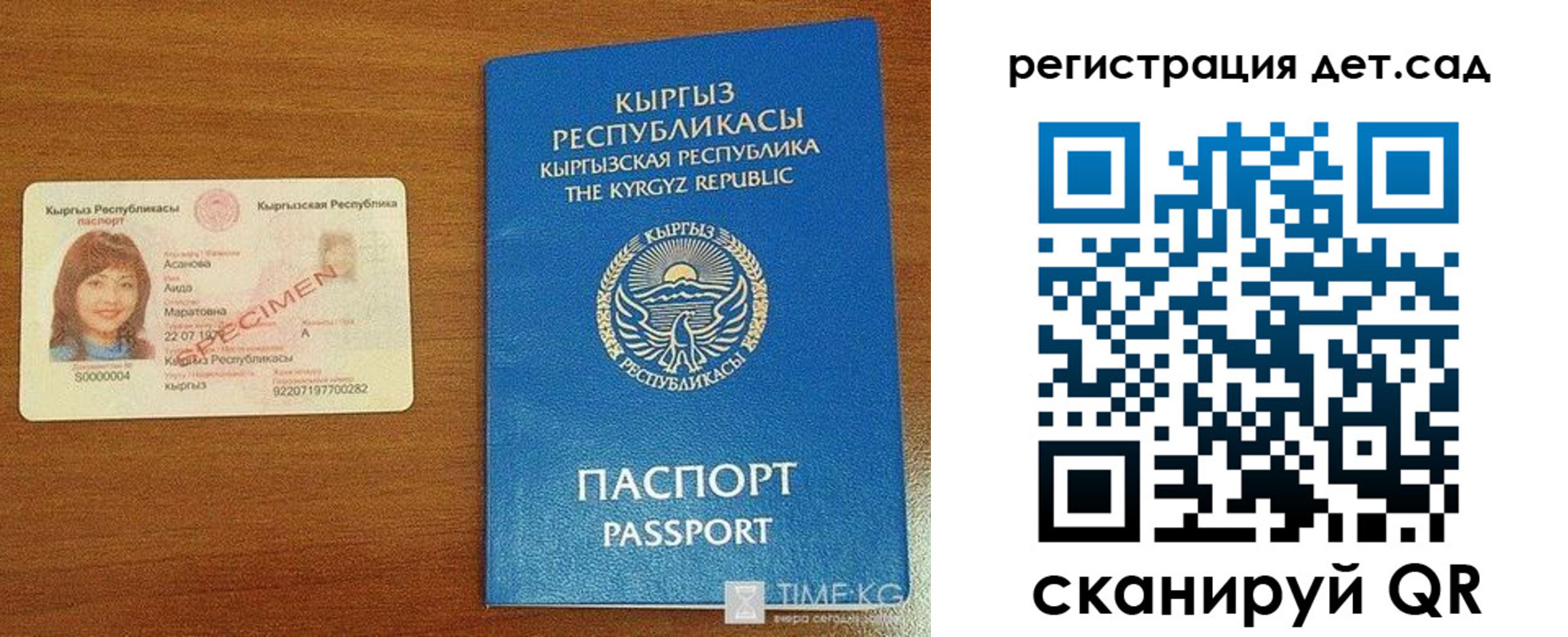 прописка 2025 в Дигоре