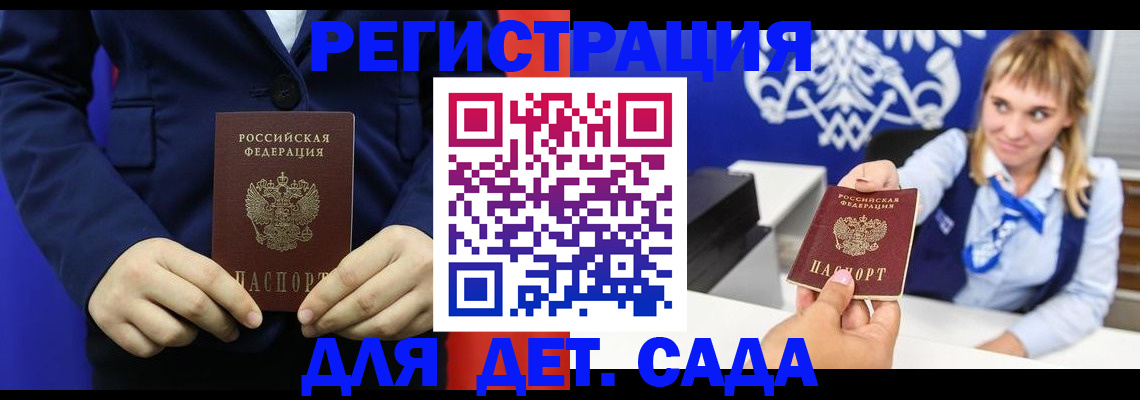 временная регистрация в квартире в Дигоре