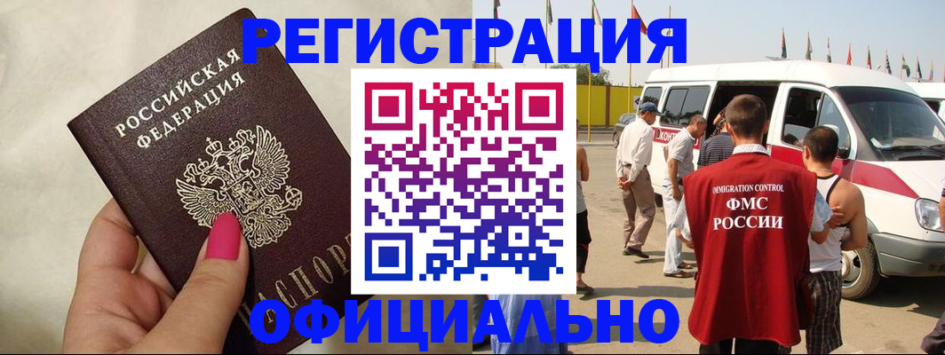временная регистрация недорого в Дигоре