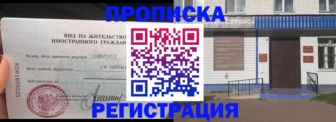 прописка для военкомата в Дигоре