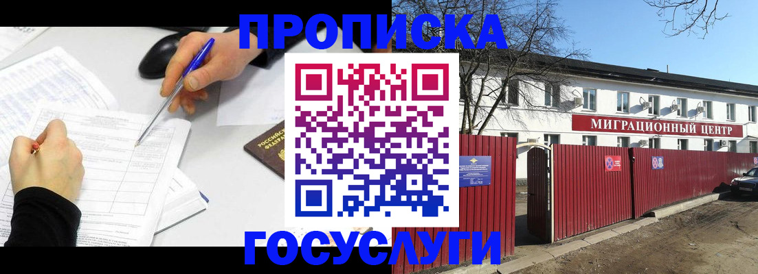 прописка ребенка в Дигоре
